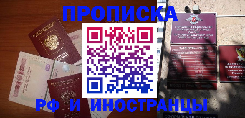 пропишу в квартире в Югорске