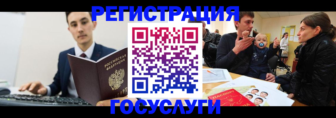 прописка в квартире в Югорске