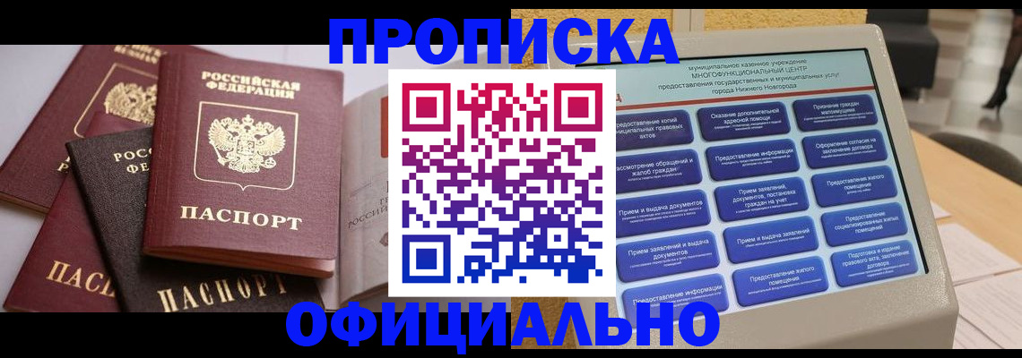 найти адрес прописки в Югорске