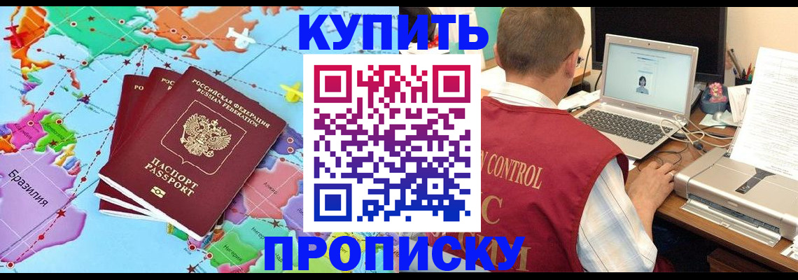 пропишу в квартире в Югорске