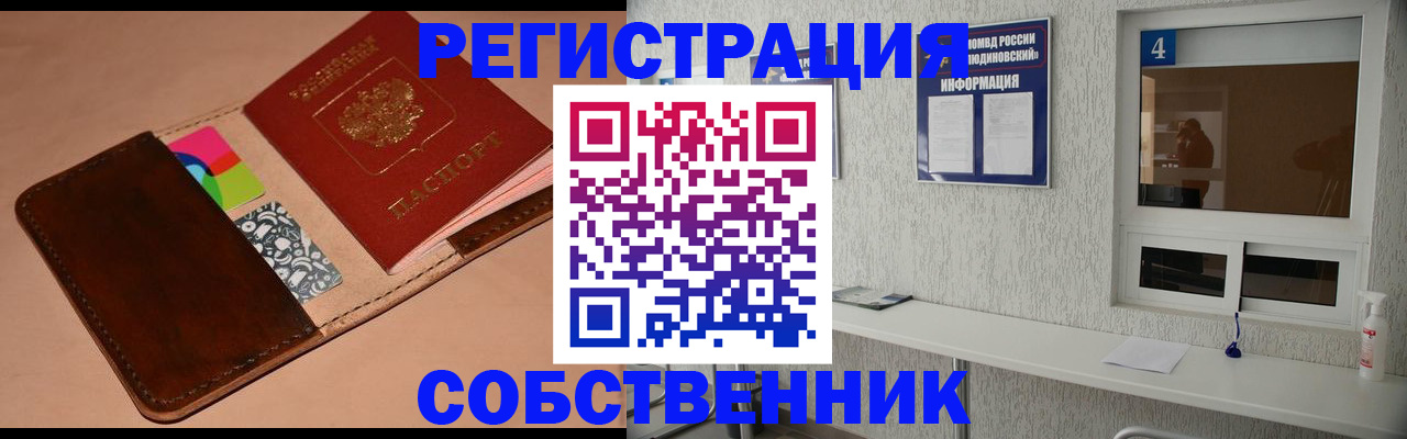 временная регистрация законно в Югорске